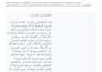 translate english into arabic language